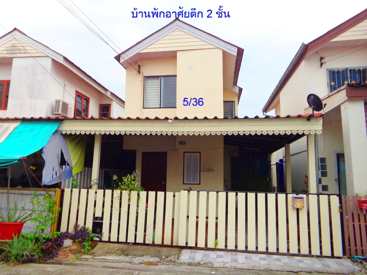 ขายทอดตลาด ที่ดินพร้อมสิ่งปลูกสร้าง ต.พลา อ.บ้านฉาง จ.ระยอง