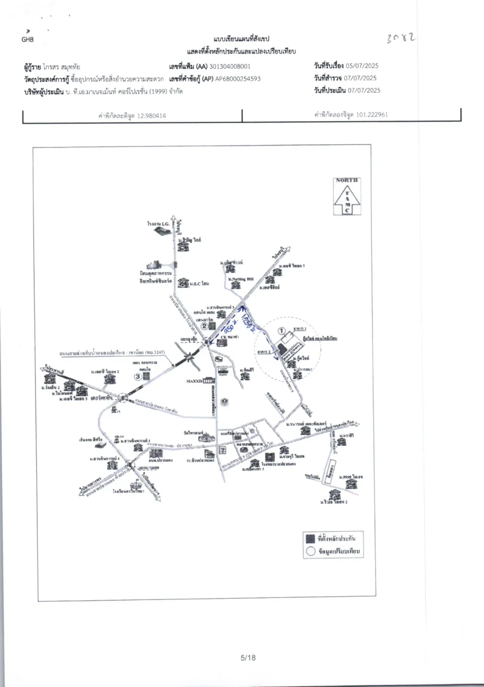 แผนที่ประกอบทรัพย์ 1