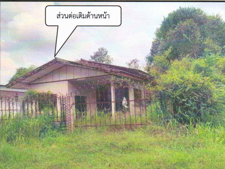 ขายทอดตลาด ที่ดินพร้อมสิ่งปลูกสร้าง ต.สว่าง อ.พรรณานิคม จ.สกลนคร