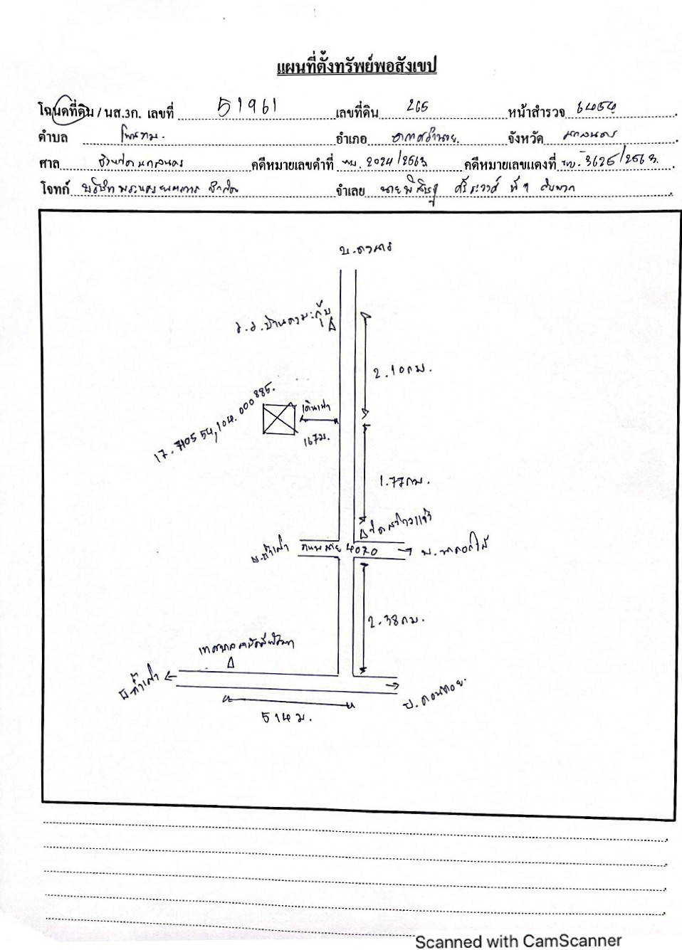แผนที่ประกอบทรัพย์ 1