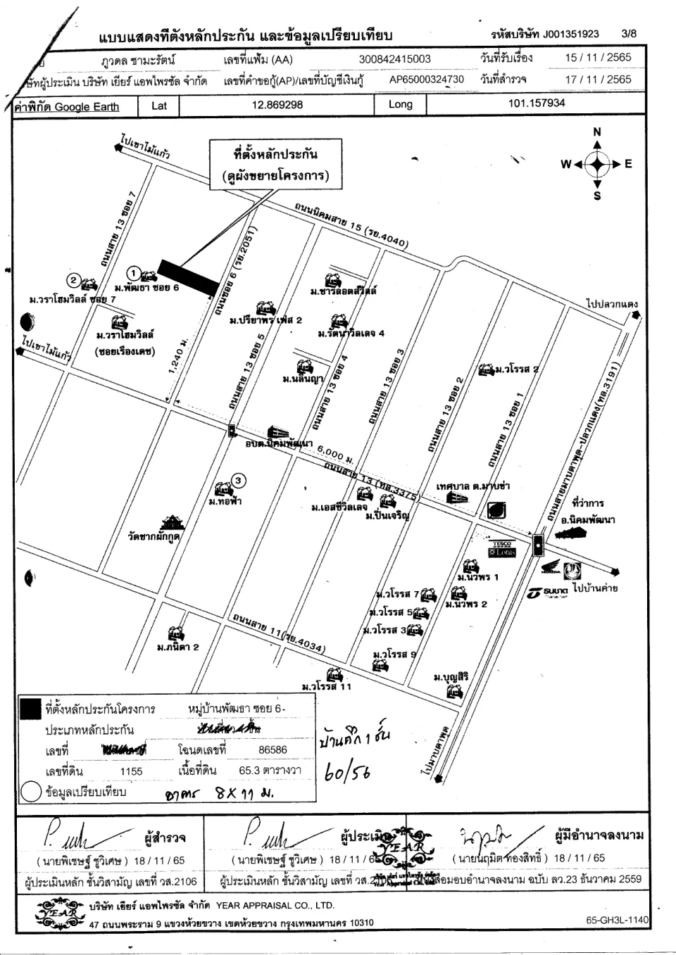แผนที่ประกอบทรัพย์ 1