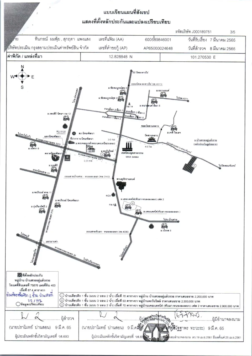 แผนที่ประกอบทรัพย์ 1