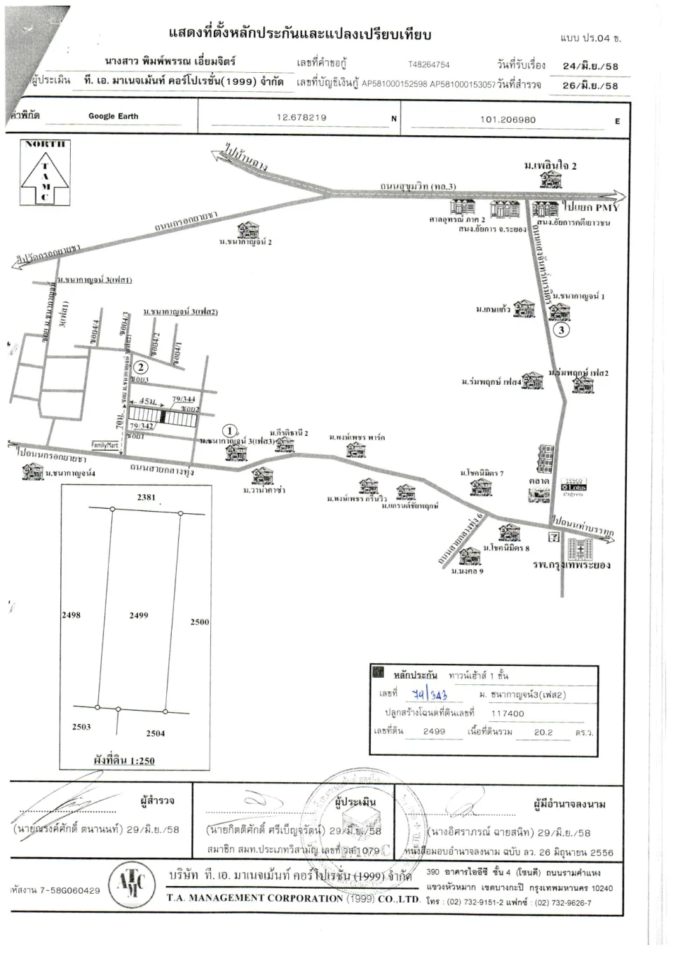 แผนที่ประกอบทรัพย์ 1