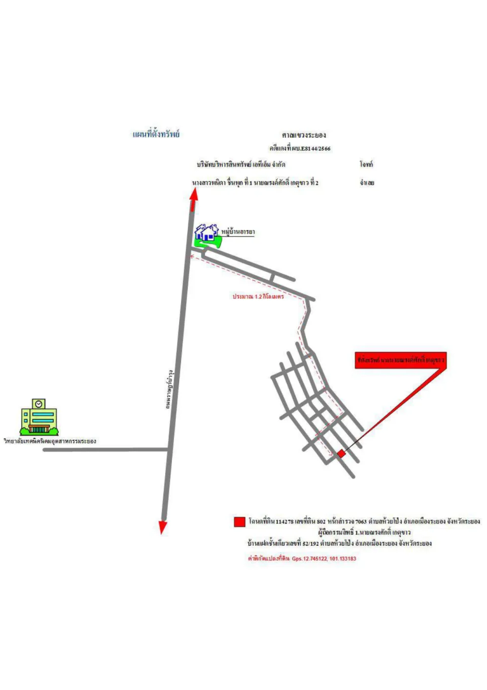 แผนที่ประกอบทรัพย์ 1