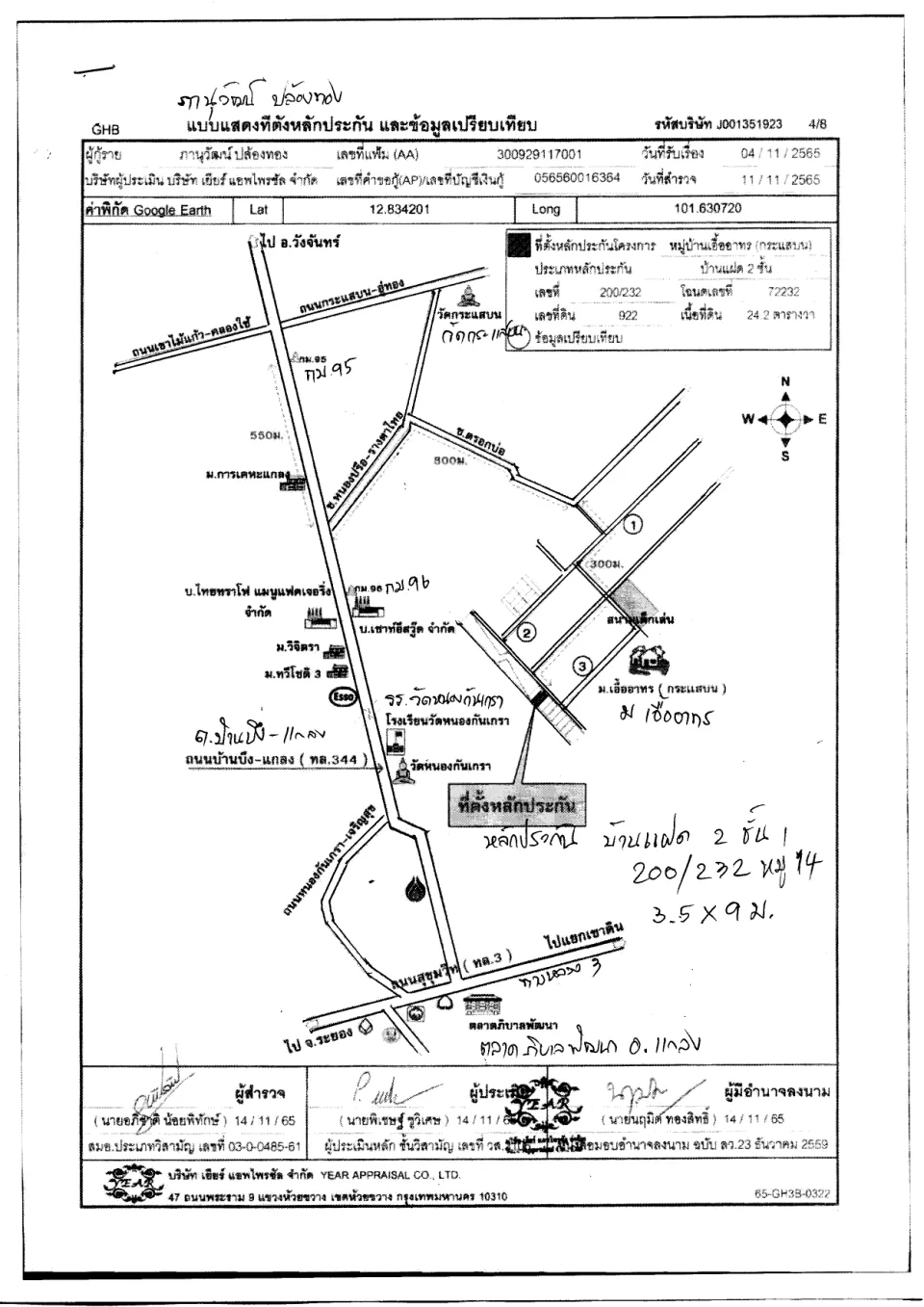 แผนที่ประกอบทรัพย์ 1