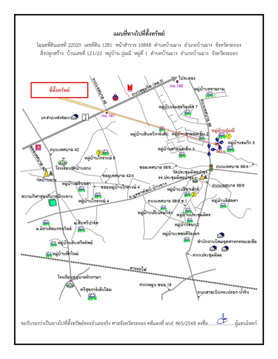 แผนที่ประกอบทรัพย์ 1