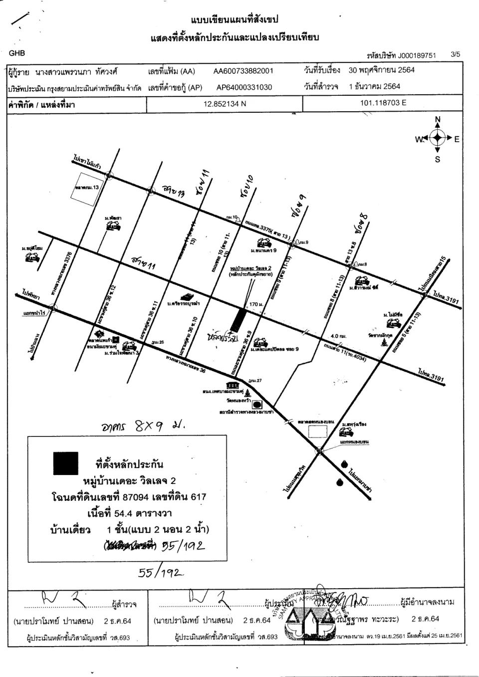 แผนที่ประกอบทรัพย์ 1