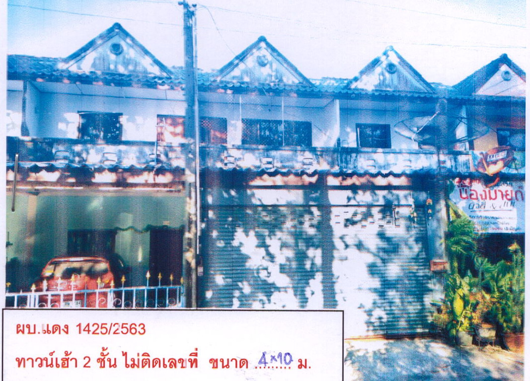 ขายทอดตลาด ที่ดินพร้อมสิ่งปลูกสร้าง ต.วังหว้า อ.แกลง จ.ระยอง