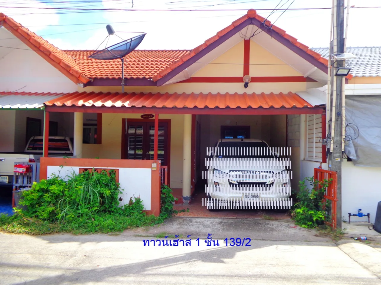 ขายทอดตลาด ที่ดินพร้อมสิ่งปลูกสร้าง ต.บ้านฉาง อ.บ้านฉาง จ.ระยอง