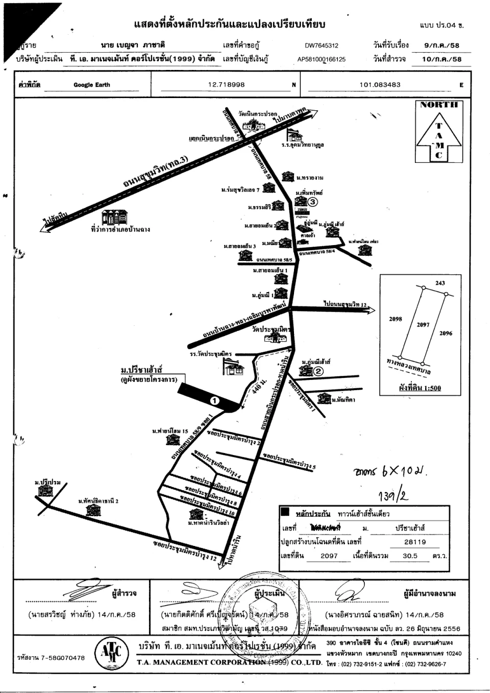 แผนที่ประกอบทรัพย์ 1