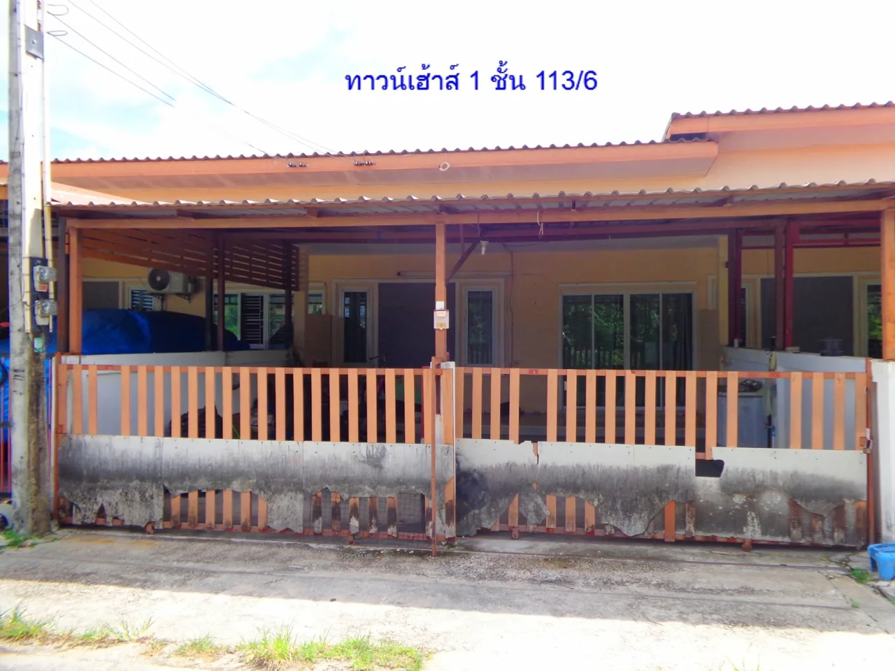 ขายทอดตลาด ที่ดินพร้อมสิ่งปลูกสร้าง ต.บ้านฉาง อ.บ้านฉาง จ.ระยอง