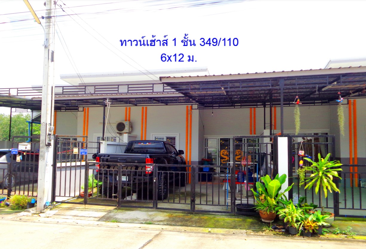 ขายทอดตลาด ที่ดินพร้อมสิ่งปลูกสร้าง ต.นิคมพัฒนา อ.นิคมพัฒนา จ.ระยอง