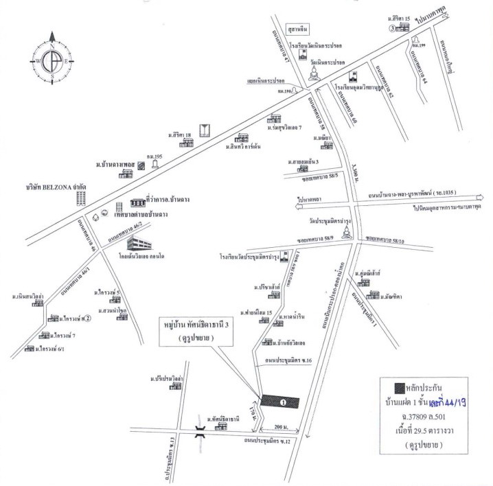 แผนที่ประกอบทรัพย์ 1