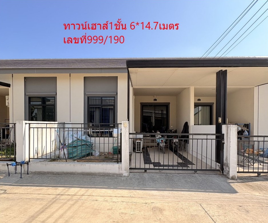 ขายทอดตลาด ที่ดินพร้อมสิ่งปลูกสร้าง ต.มาบยางพร อ.ปลวกแดง จ.ระยอง