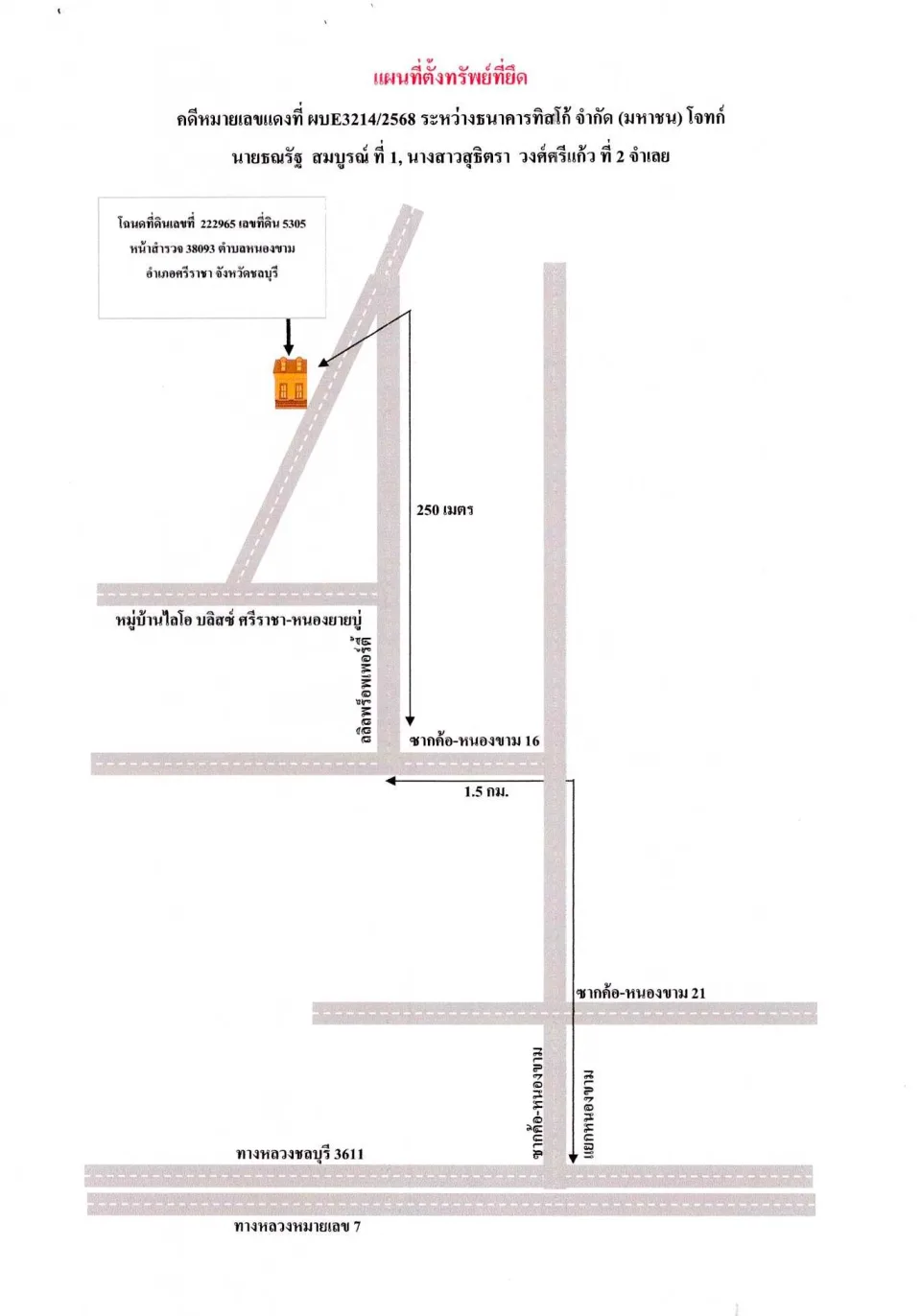 แผนที่ประกอบทรัพย์ 1