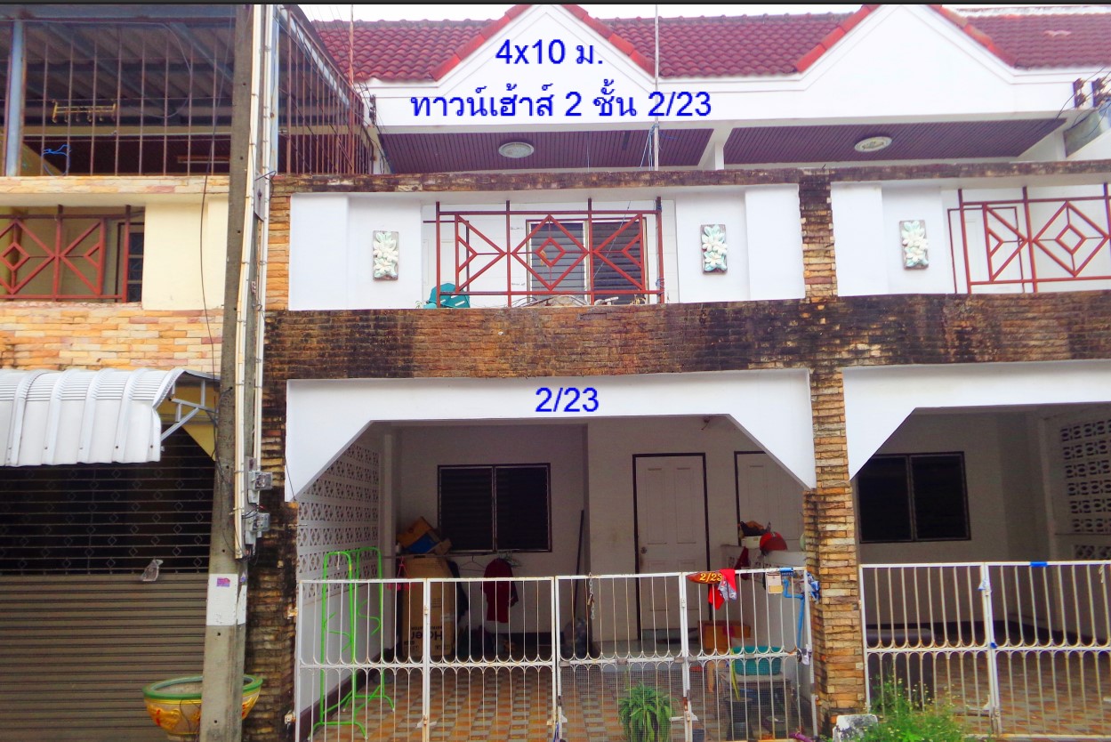 ขายทอดตลาด ที่ดินพร้อมสิ่งปลูกสร้าง ต.ท่าประดู่ อ.เมืองระยอง จ.ระยอง