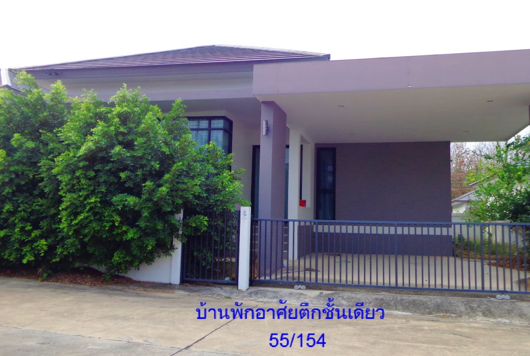 ขายทอดตลาด ที่ดินพร้อมสิ่งปลูกสร้าง ต.มะขามคู่ อ.นิคมพัฒนา จ.ระยอง