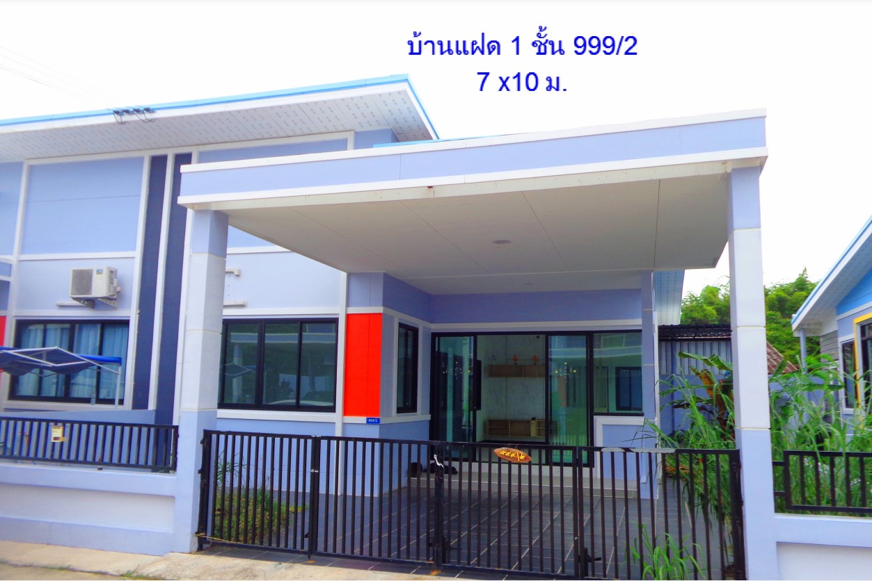 ขายทอดตลาด ที่ดินพร้อมสิ่งปลูกสร้าง ต.นิคมพัฒนา อ.นิคมพัฒนา จ.ระยอง