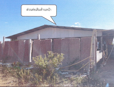 ขายทอดตลาด ที่ดินพร้อมสิ่งปลูกสร้าง ต.วาใหญ่ อ.อากาศอำนวย จ.สกลนคร