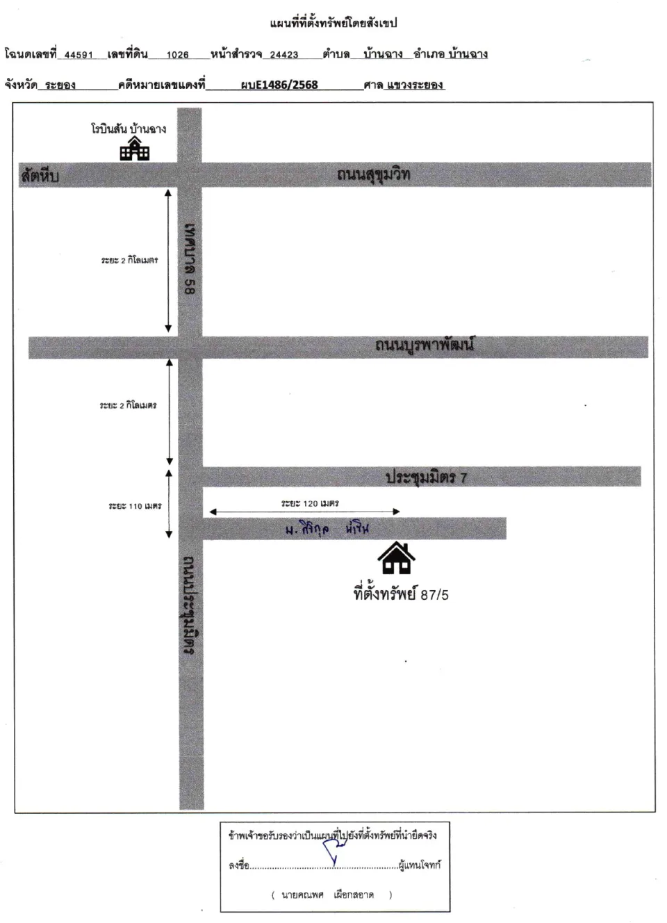แผนที่ประกอบทรัพย์ 1