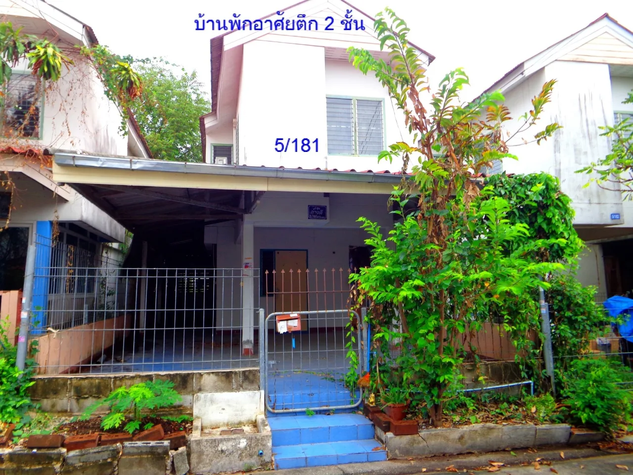 ขายทอดตลาด ที่ดินพร้อมสิ่งปลูกสร้าง ต.พลา อ.บ้านฉาง จ.ระยอง