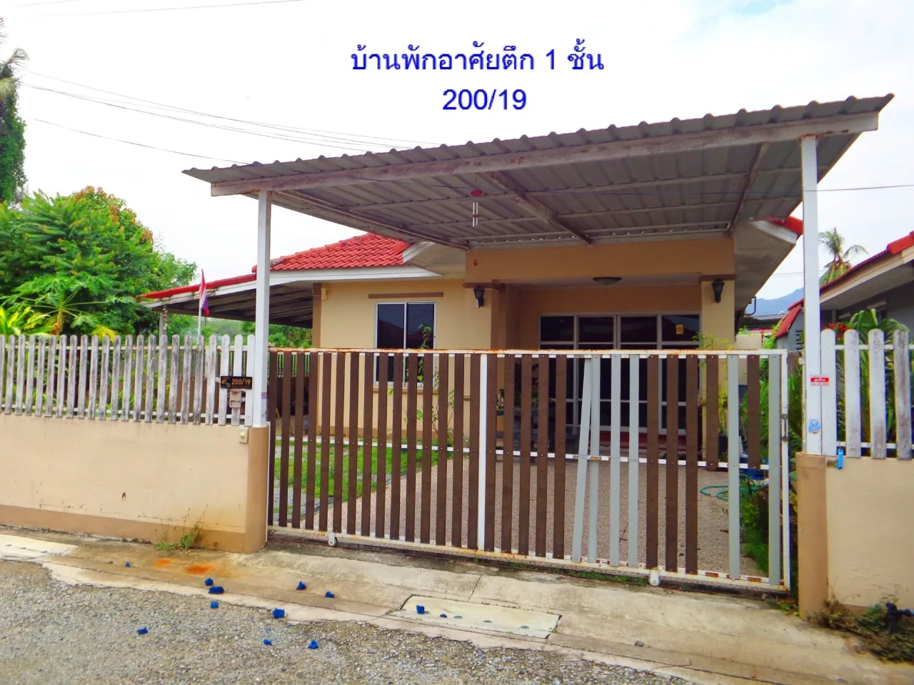 ขายทอดตลาด ที่ดินพร้อมสิ่งปลูกสร้าง ต.บ้านฉาง อ.บ้านฉาง จ.ระยอง