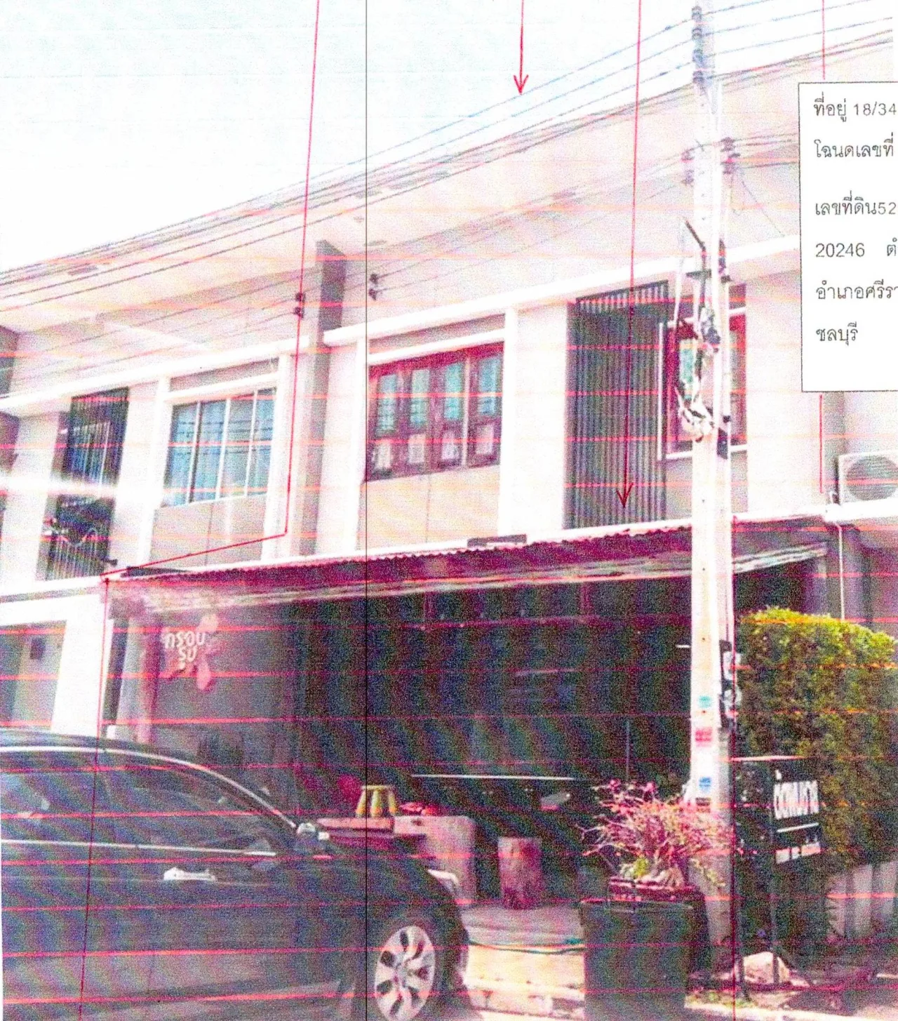 ขายทอดตลาด ที่ดินพร้อมสิ่งปลูกสร้าง ต.บางพระ อ.ศรีราชา จ.ชลบุรี