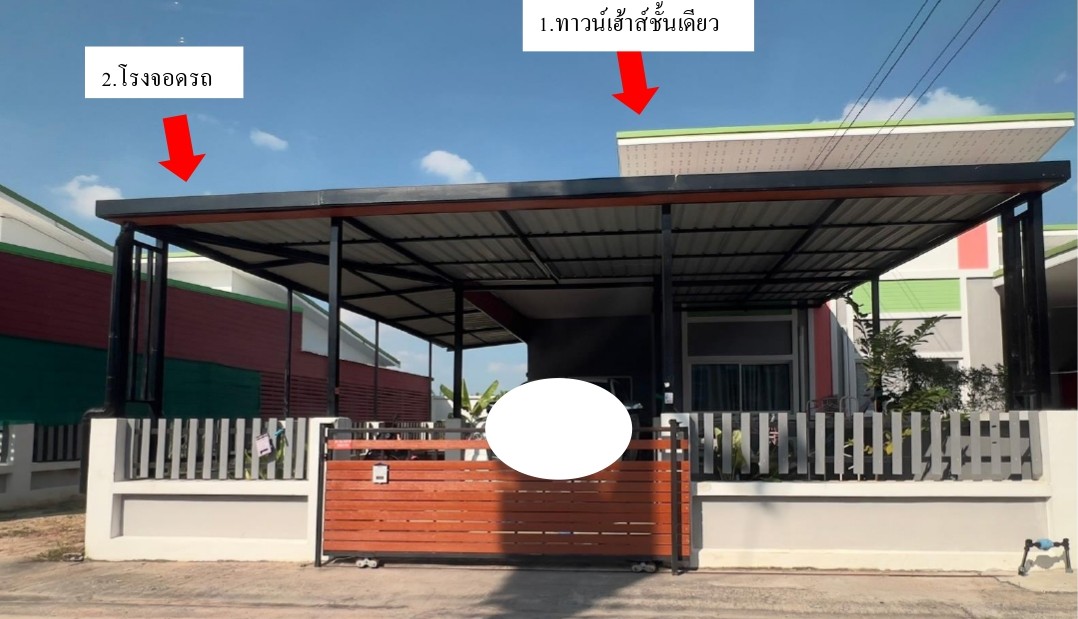 ขายทอดตลาด ที่ดินพร้อมสิ่งปลูกสร้าง ต.แม่น้ำคู้ อ.ปลวกแดง จ.ระยอง