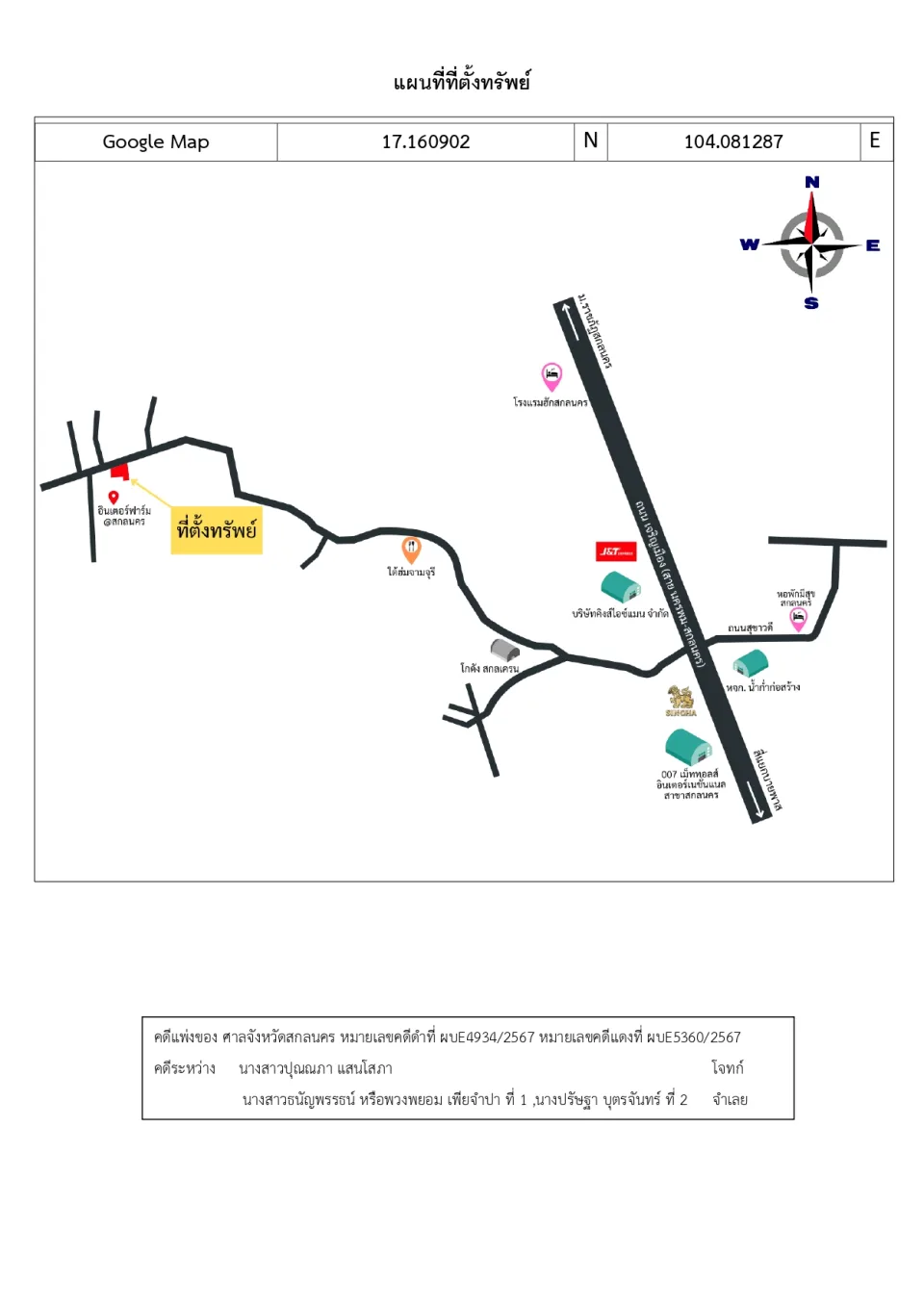 แผนที่ประกอบทรัพย์ 1