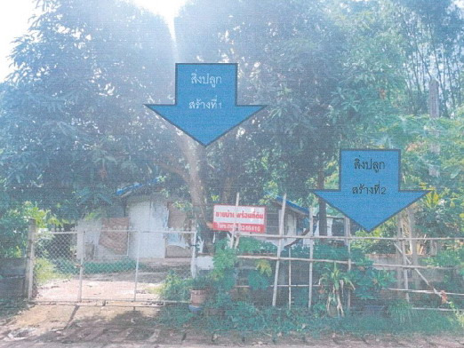ขายทอดตลาด ที่ดินพร้อมสิ่งปลูกสร้าง ต.พรรณา อ.พรรณานิคม จ.สกลนคร