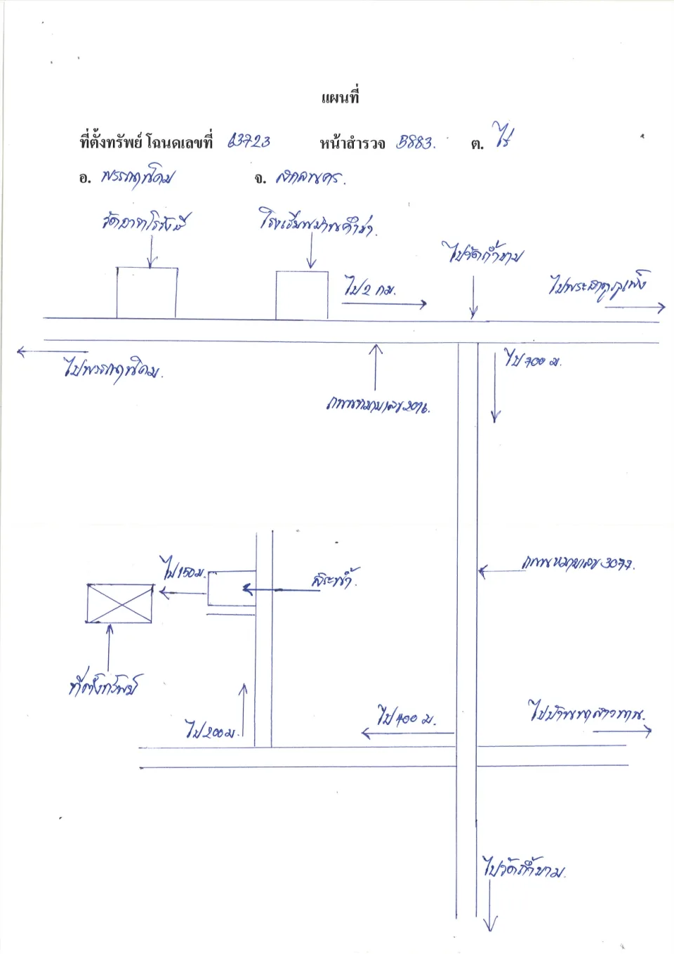 แผนที่ประกอบทรัพย์ 2