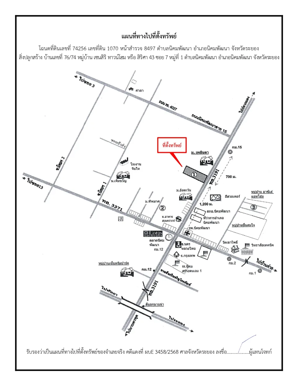 แผนที่ประกอบทรัพย์ 1
