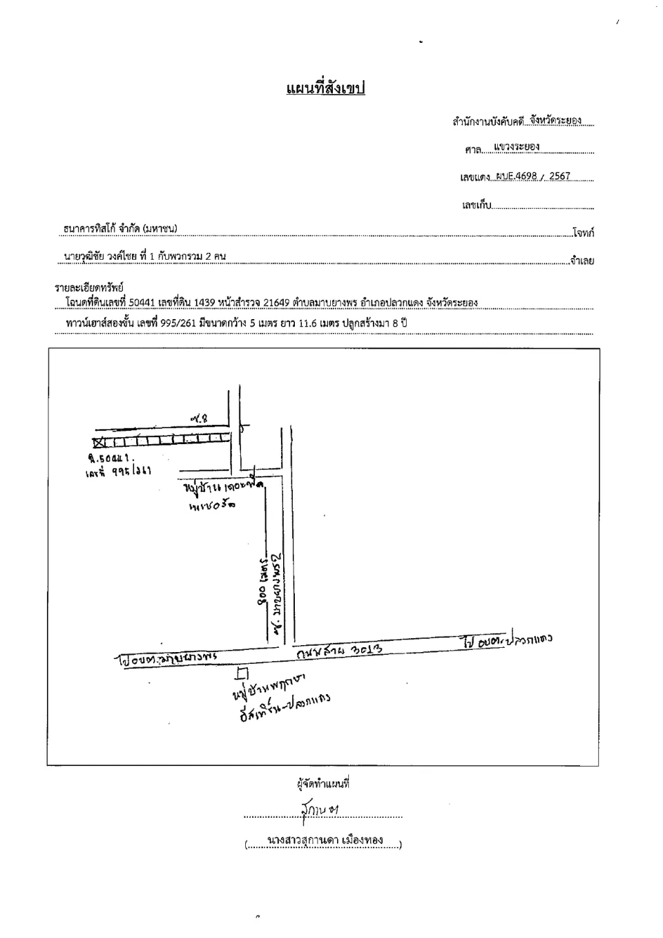 แผนที่ประกอบทรัพย์ 1