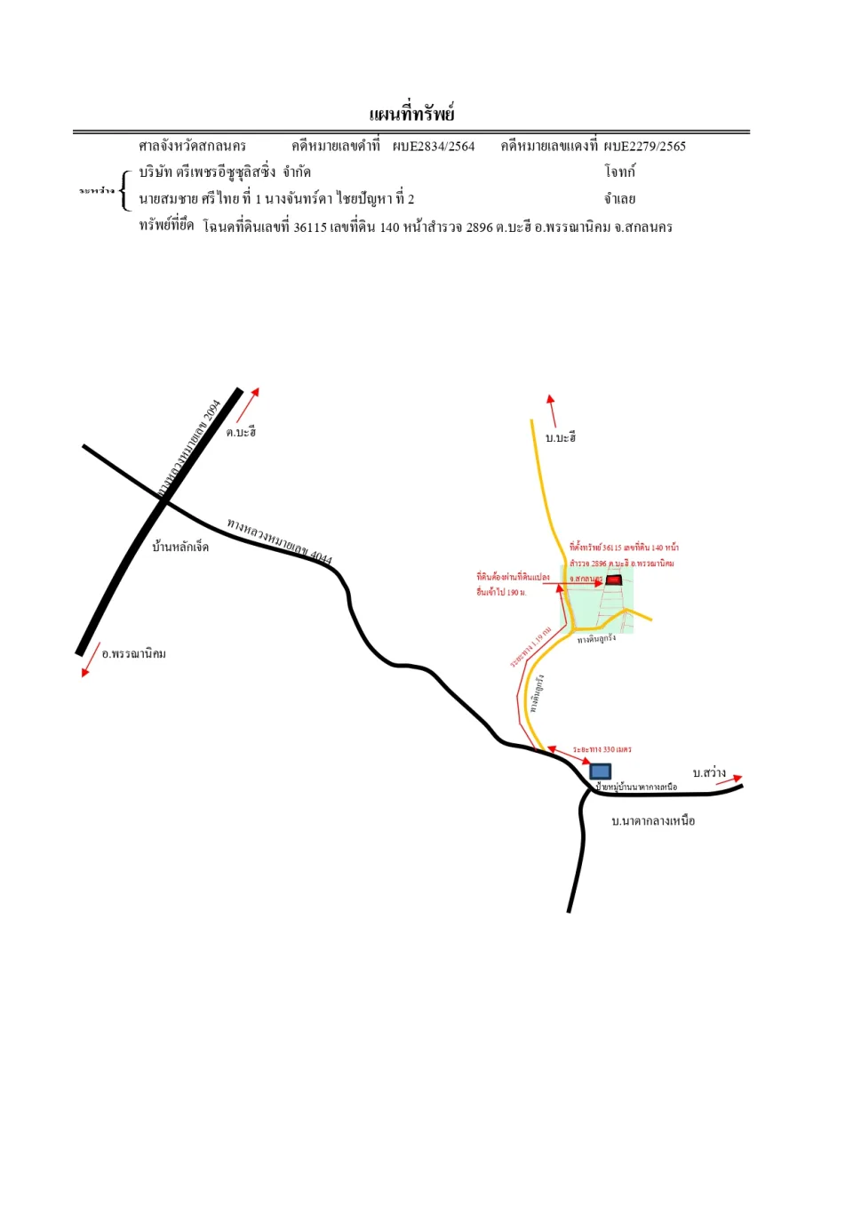 แผนที่ประกอบทรัพย์ 1