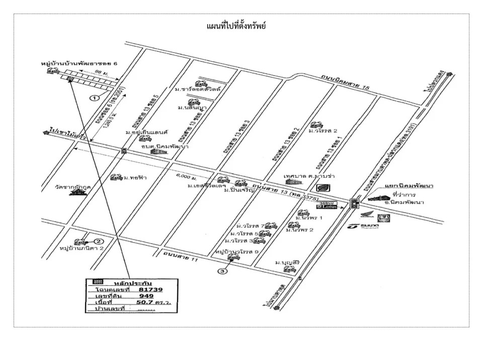 แผนที่ประกอบทรัพย์ 1