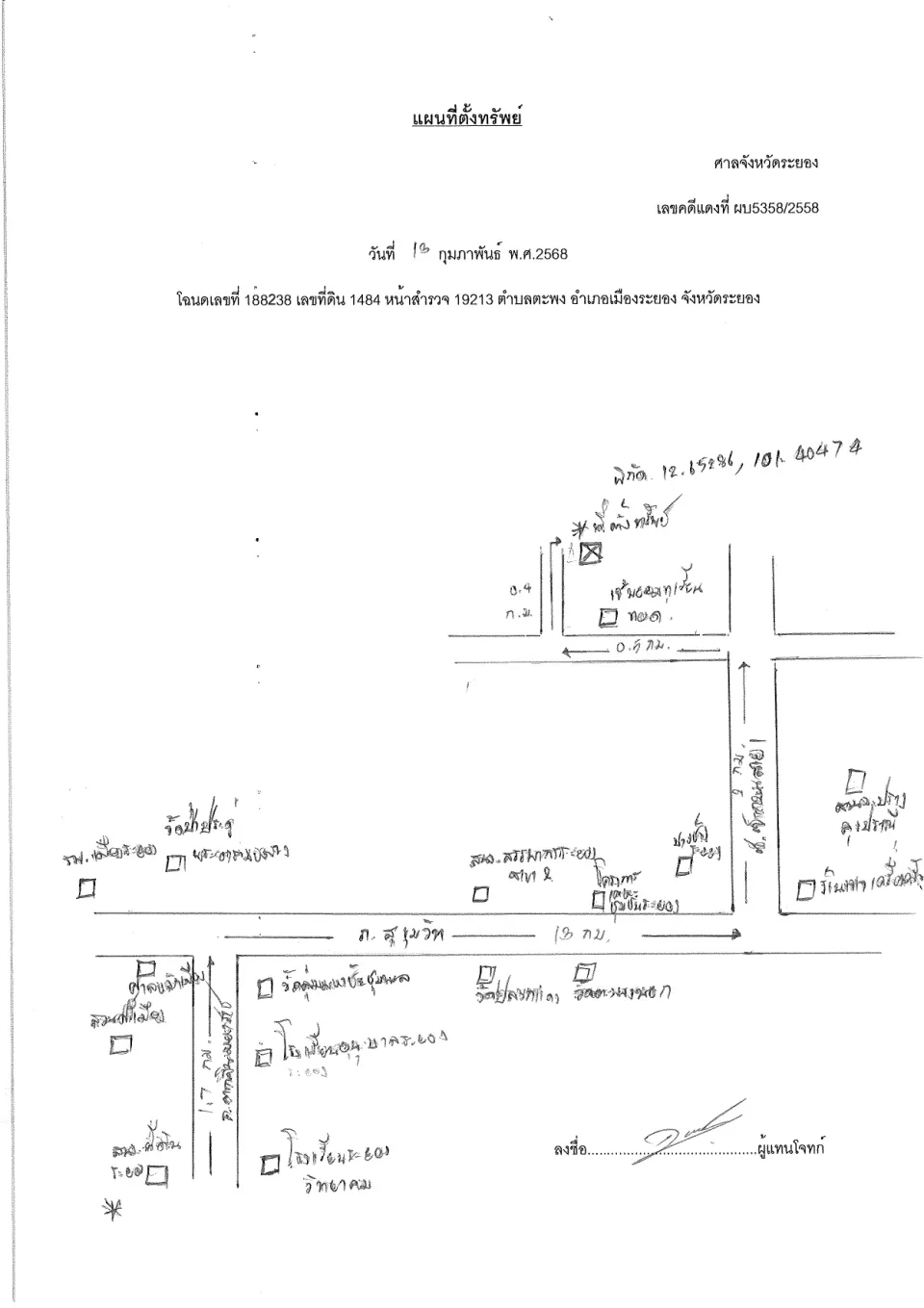 แผนที่ประกอบทรัพย์ 1
