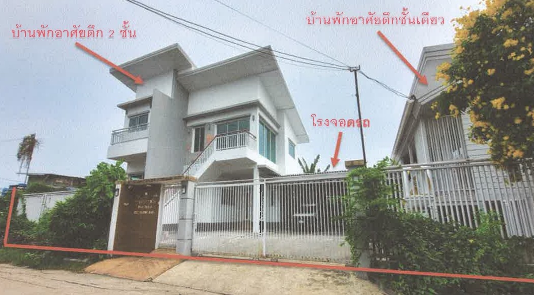 ขายทอดตลาด ที่ดินพร้อมสิ่งปลูกสร้าง ต.บางปูใหม่ อ.เมืองสมุทรปราการ จ.สมุทรปราการ