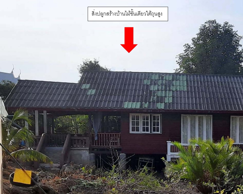ขายทอดตลาด ที่ดินพร้อมสิ่งปลูกสร้าง ต.พังราด อ.แกลง จ.ระยอง