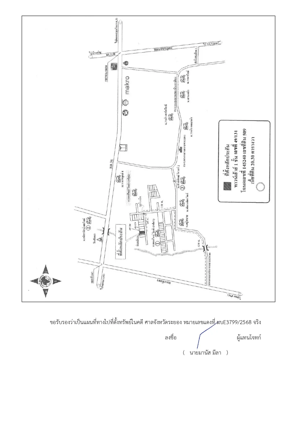 แผนที่ประกอบทรัพย์ 1
