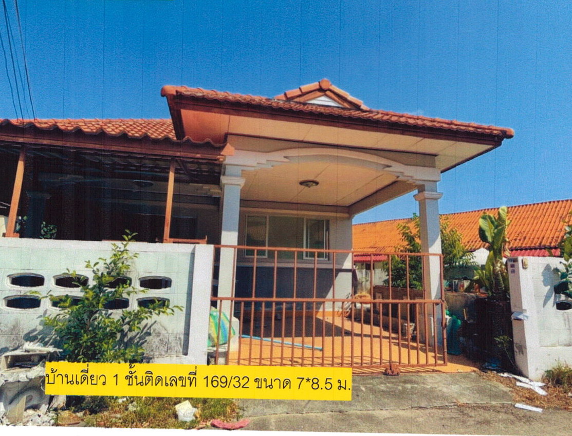 ขายทอดตลาด ที่ดินพร้อมสิ่งปลูกสร้าง ต.บ้านฉาง อ.บ้านฉาง จ.ระยอง