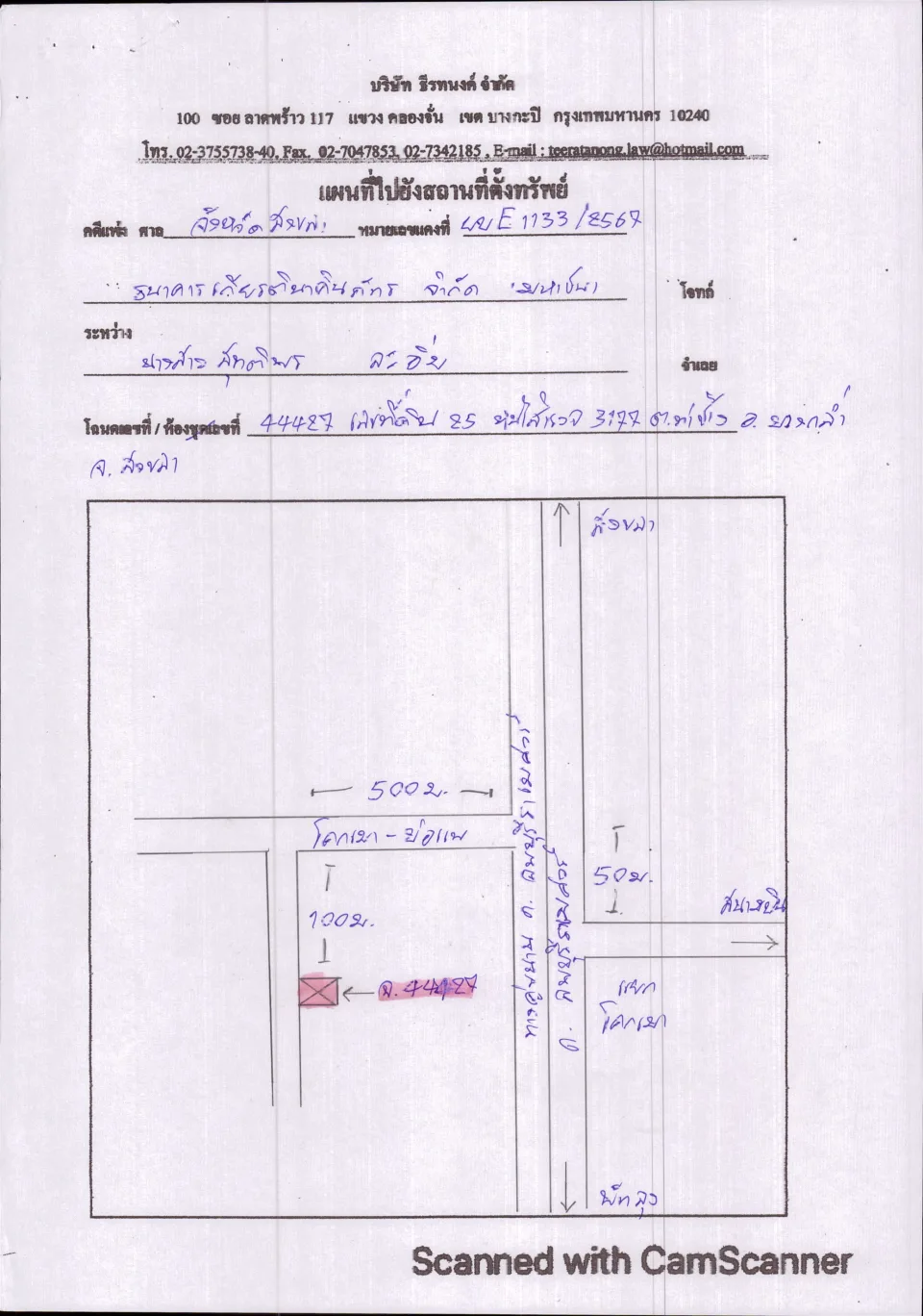 แผนที่ประกอบทรัพย์ 1