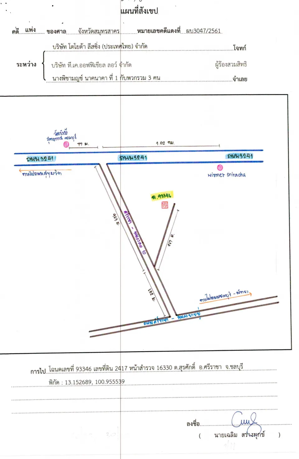 แผนที่ประกอบทรัพย์ 1