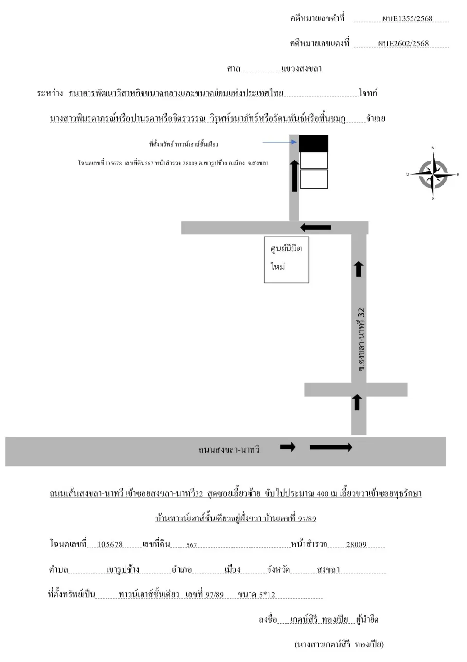 แผนที่ประกอบทรัพย์ 1
