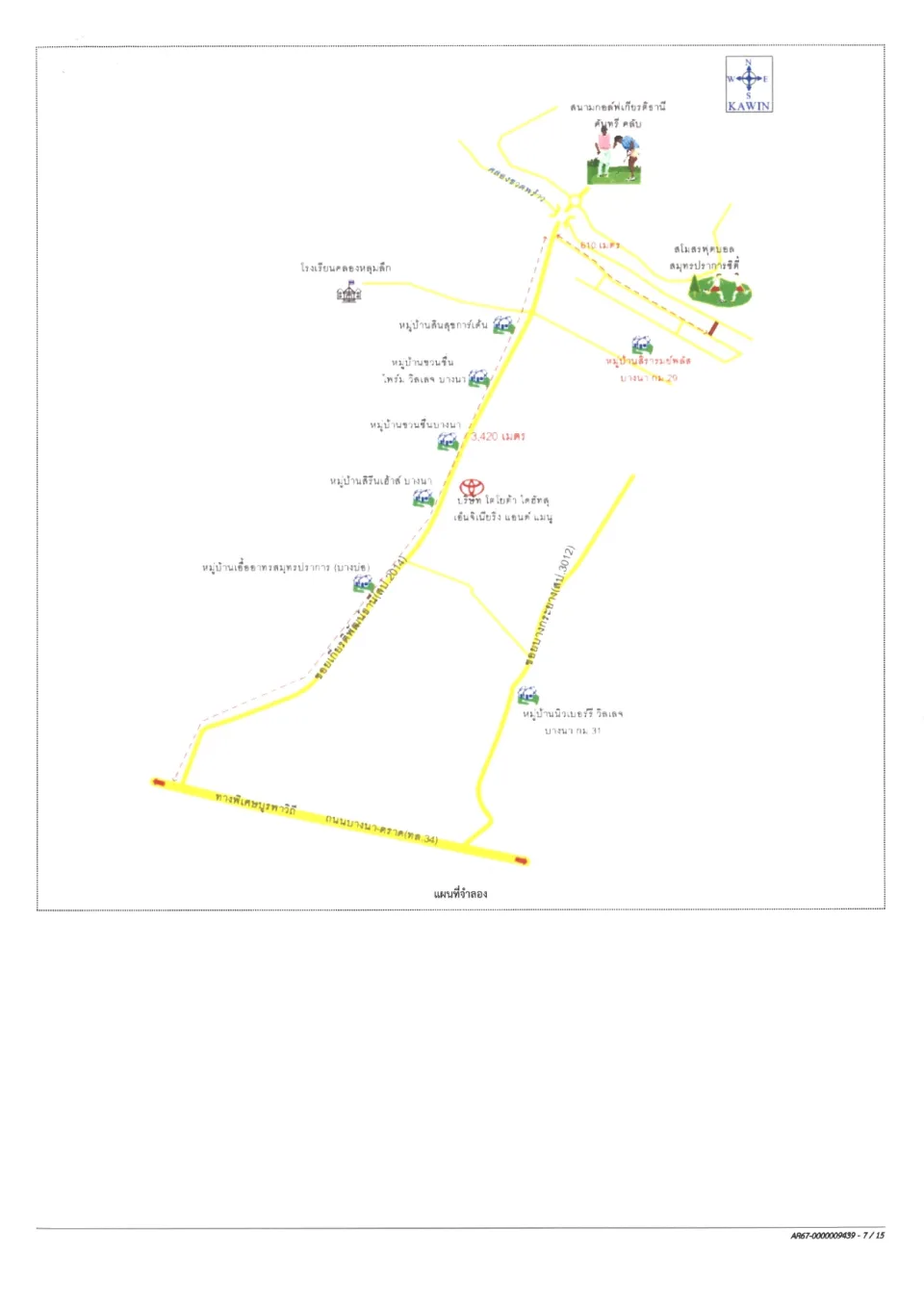 แผนที่ประกอบทรัพย์ 1