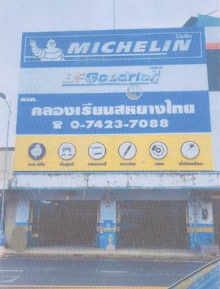 ขายทอดตลาด ที่ดินพร้อมสิ่งปลูกสร้าง ต.หาดใหญ่ อ.หาดใหญ่ จ.สงขลา