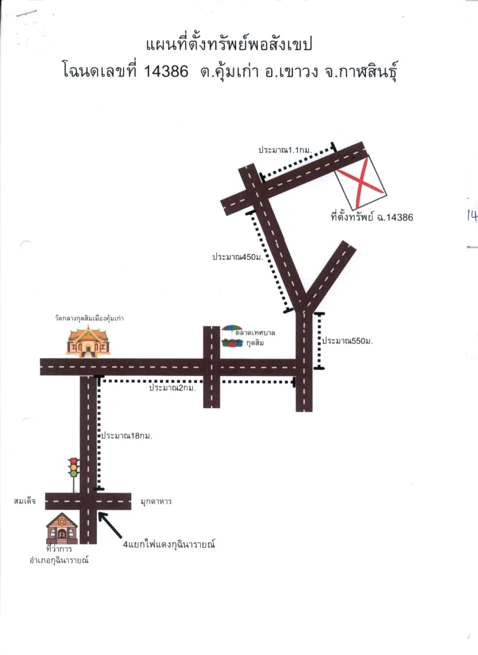 แผนที่ประกอบทรัพย์ 2