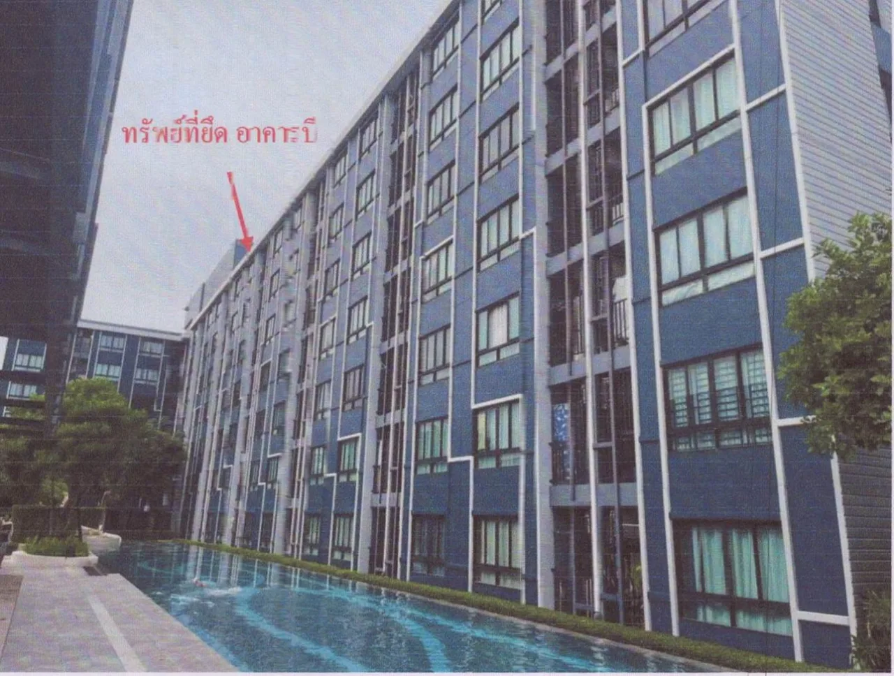 ขายทอดตลาด ห้องชุด ต.คอหงส์ อ.หาดใหญ่ จ.สงขลา