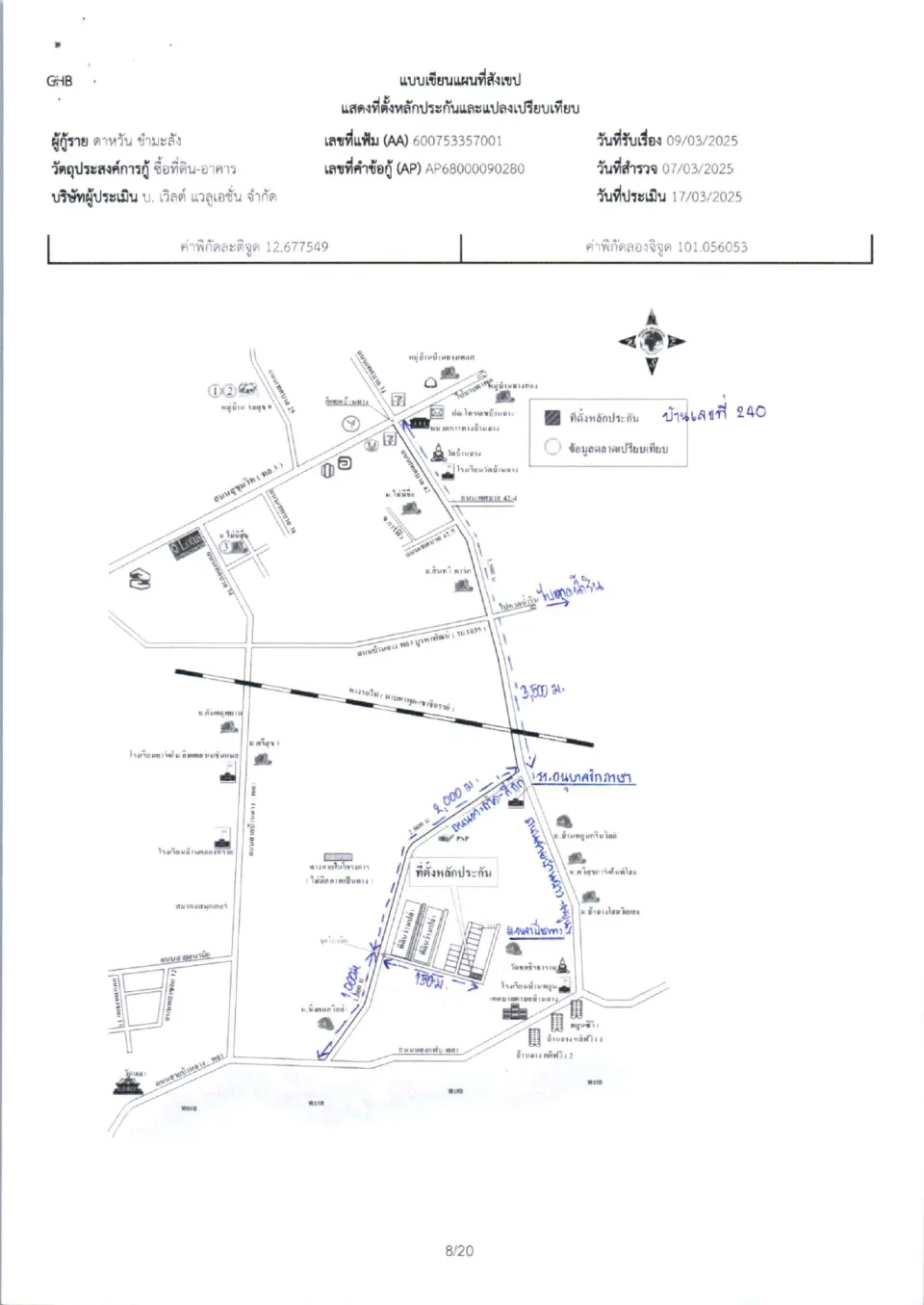 แผนที่ประกอบทรัพย์ 1