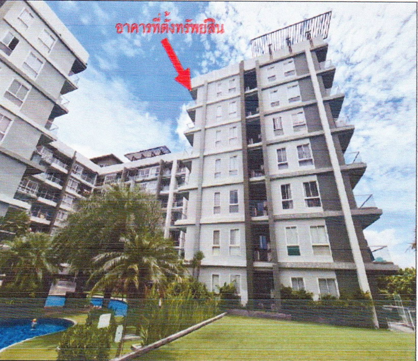 ขายทอดตลาด ห้องชุด ต.เชิงเนิน อ.เมืองระยอง จ.ระยอง