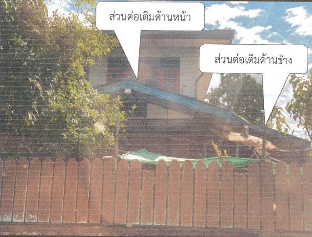 ขายทอดตลาด ที่ดินพร้อมสิ่งปลูกสร้าง ต.วาใหญ่ อ.อากาศอำนวย จ.สกลนคร